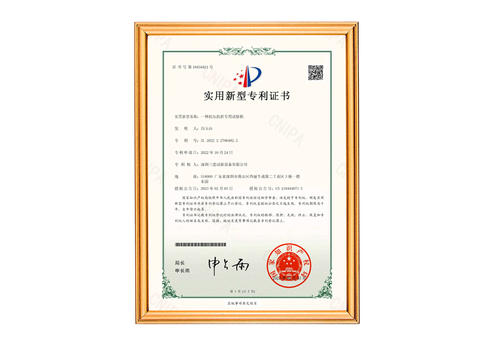 微機控制熱變形維卡軟化點軟件著作權