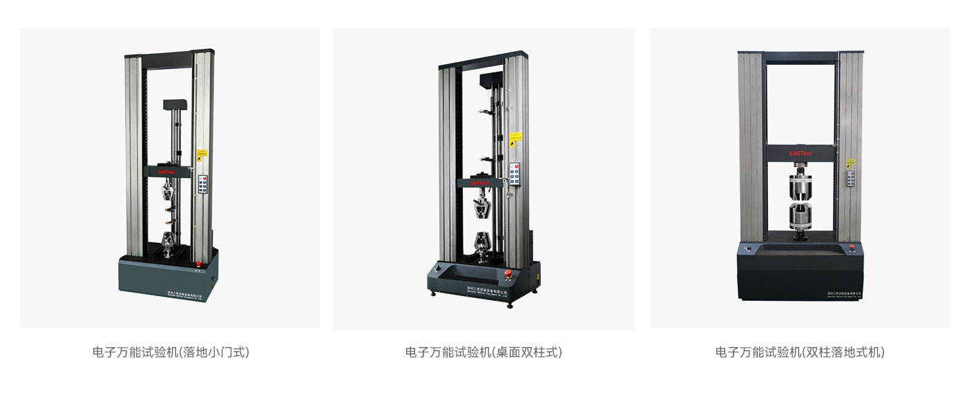 萬能拉力試驗(yàn)機(jī)原理及應(yīng)用解析