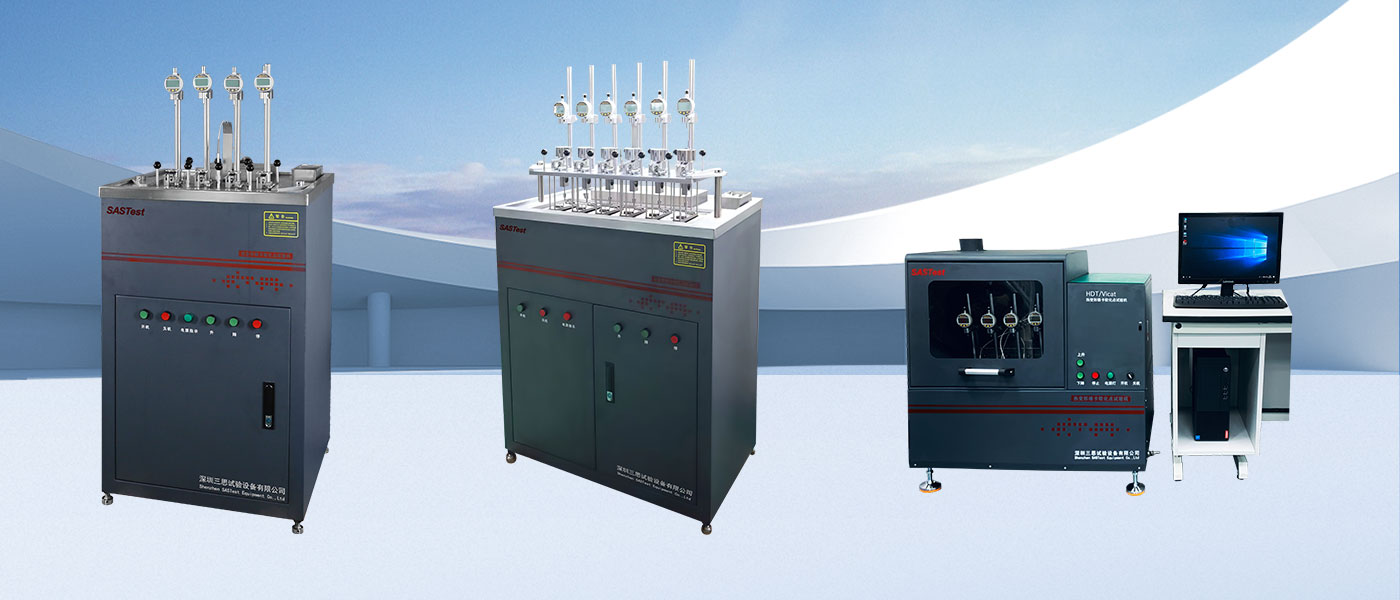 熱變形維卡測試儀 熱變形維卡測試儀