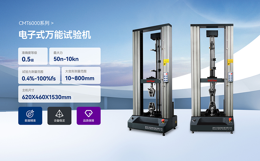 塑料拉力試驗機 塑料拉力試驗機