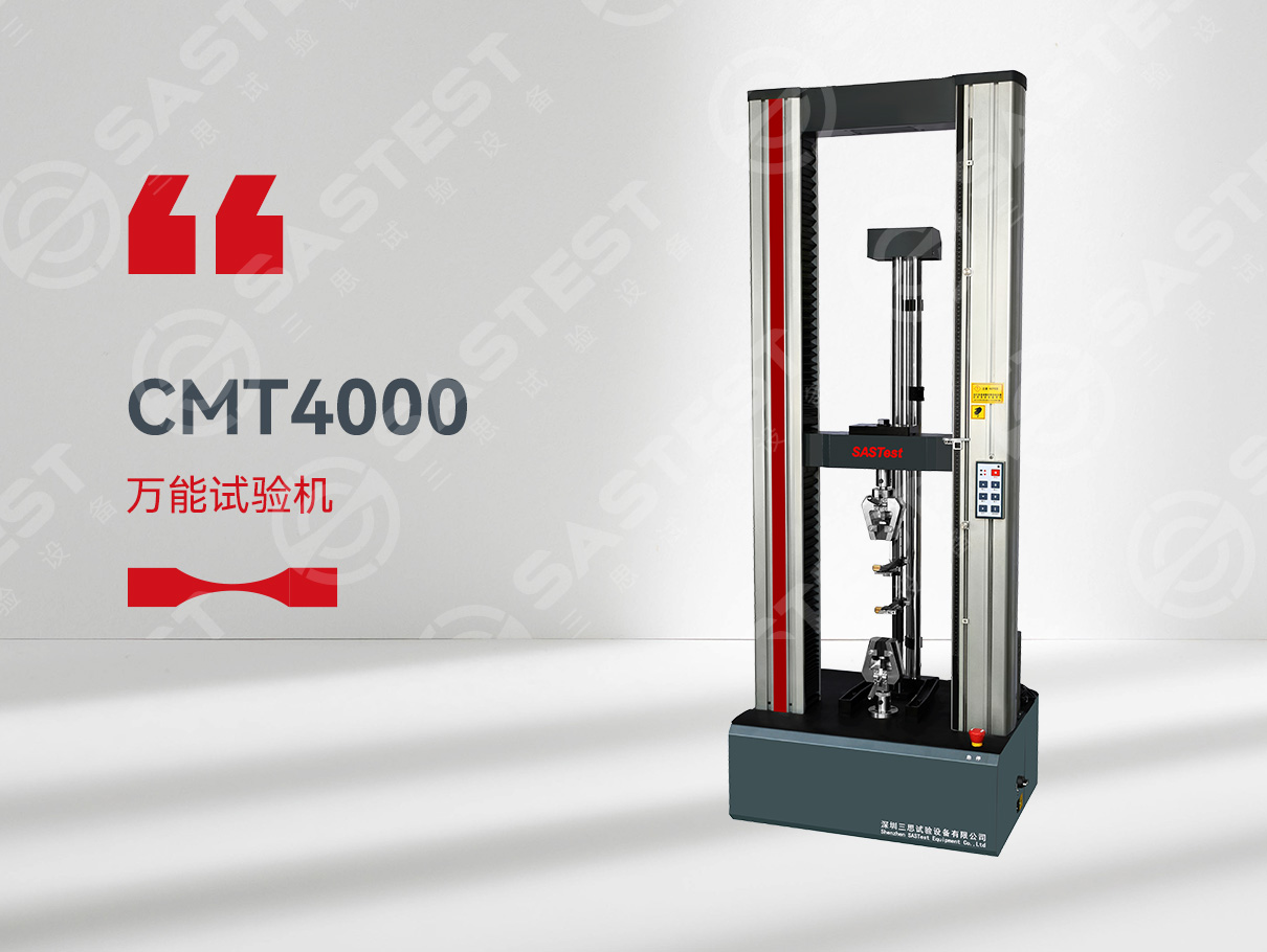 萬能材料拉力試驗機(jī) 萬能材料拉力試驗機(jī)