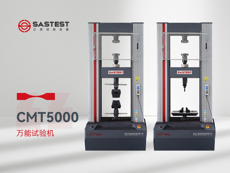 拉力機試驗機價格分析：高分子材料行業的購買指南