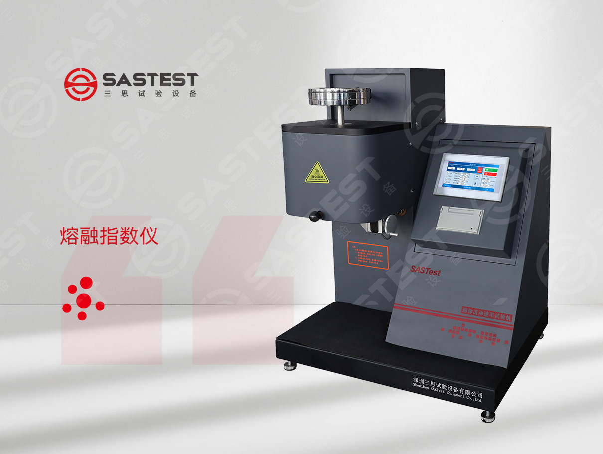 熔融指數儀 熔融指數儀