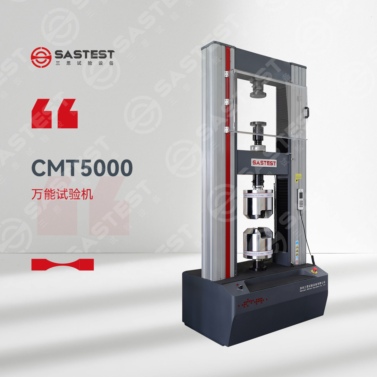 三思電子萬能拉力試驗(yàn)機(jī)怎么樣