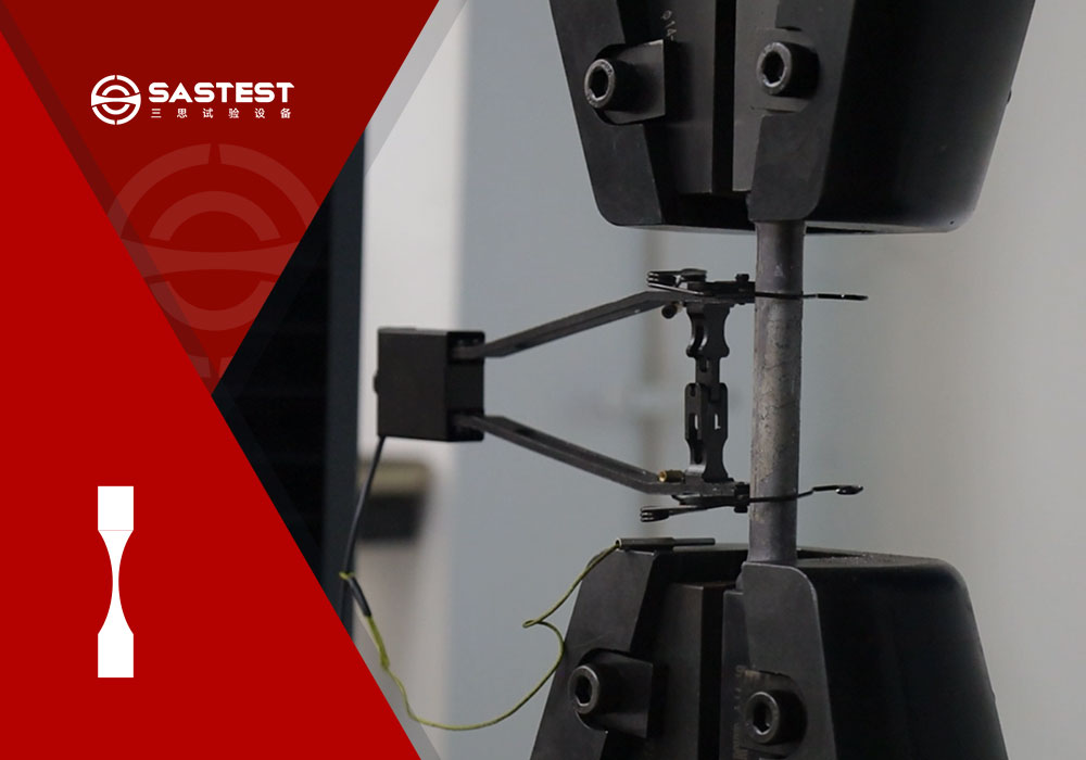 金屬材料拉伸測試 金屬材料拉伸測試