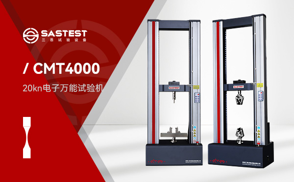 20kN高精度電子萬能試驗機 20kN高精度電子萬能試驗機