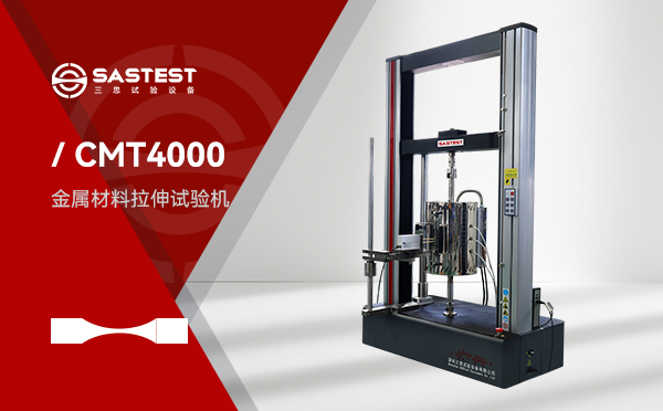 三思拉力試驗機 三思拉力試驗機